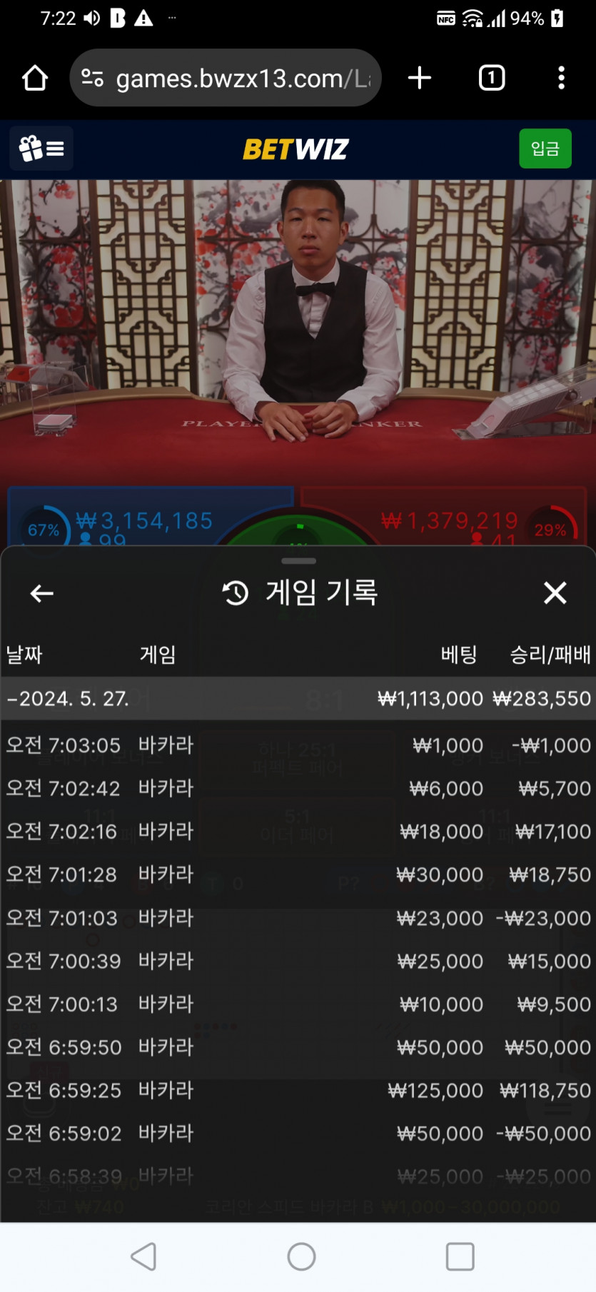 벳위즈 첫이용후기(0)
