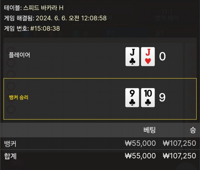 6/6 비제휴 바카라 후기(0)