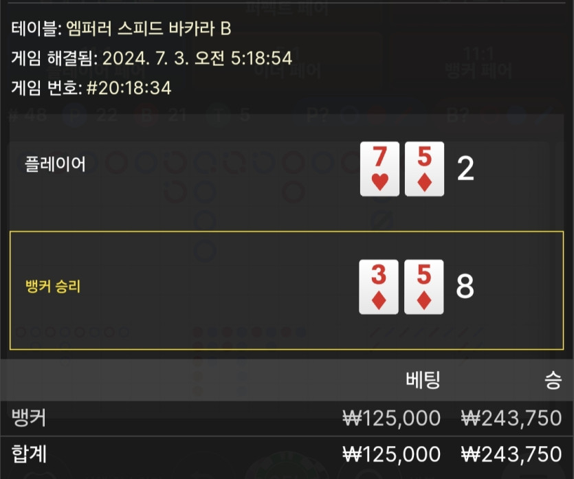 7/3 케이 바카라 후기(0)