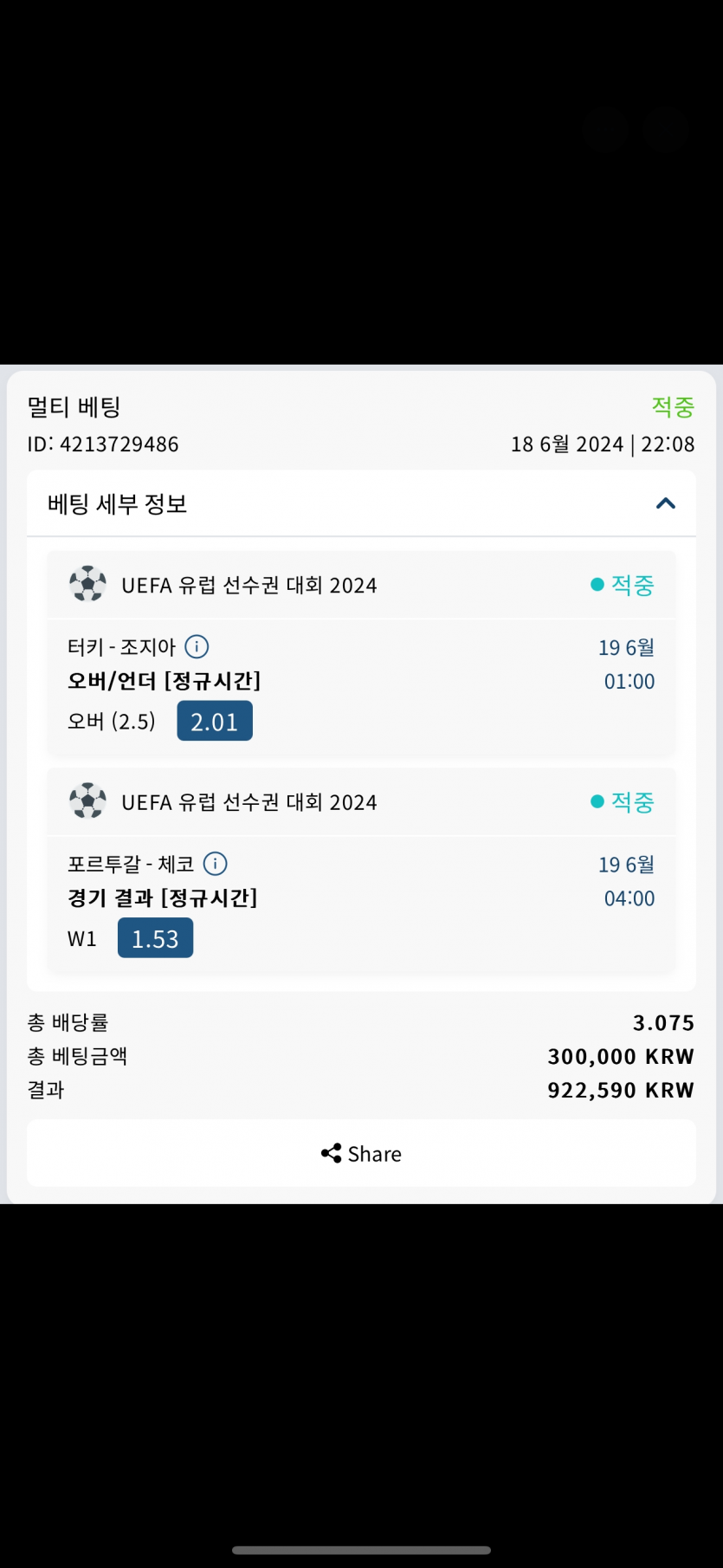벳16 후기(0)