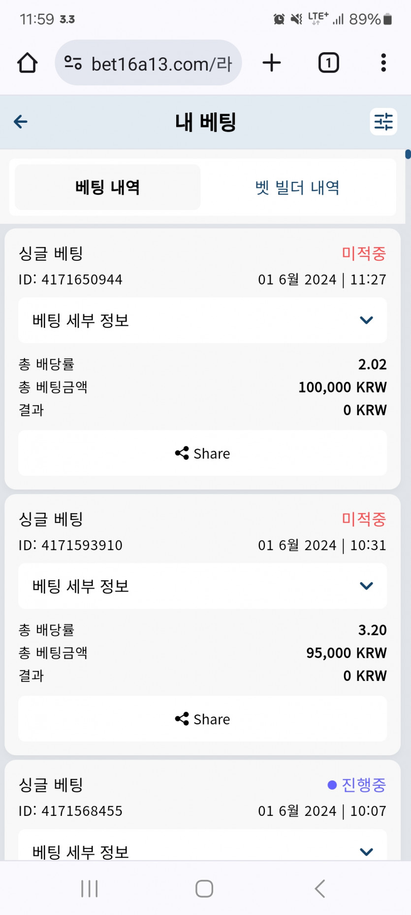 벳16 후기(0)