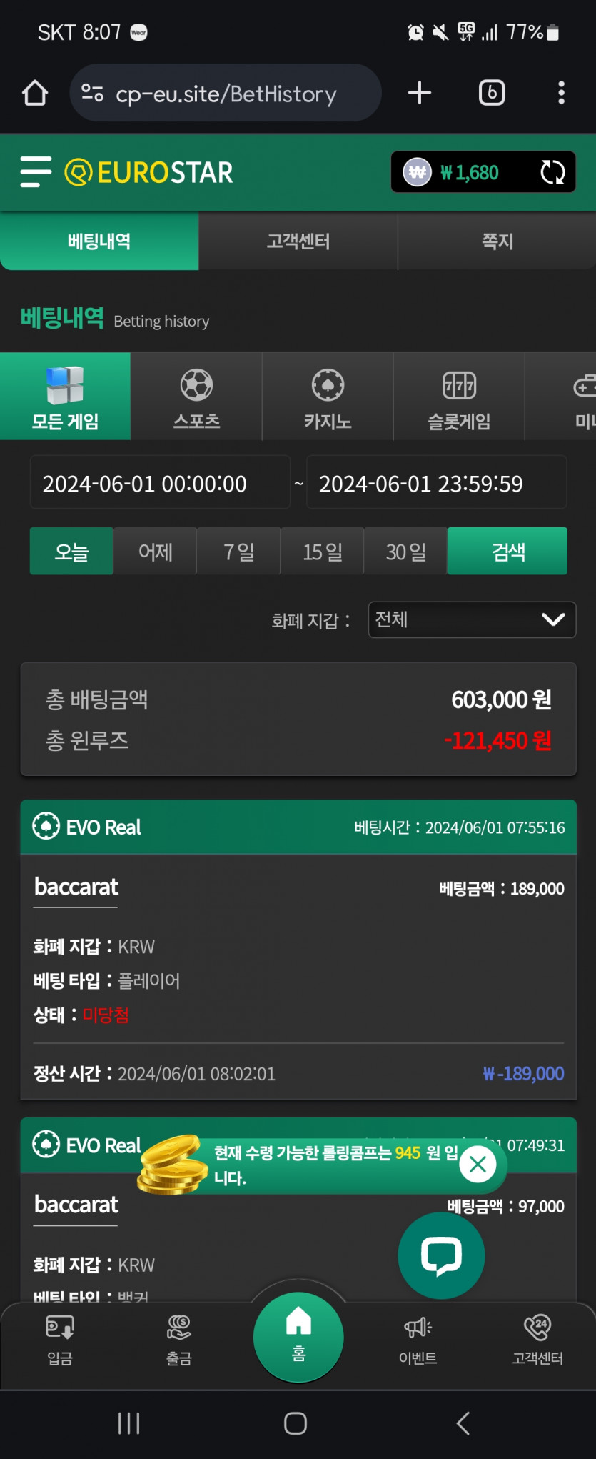 유로스타 후기(0)