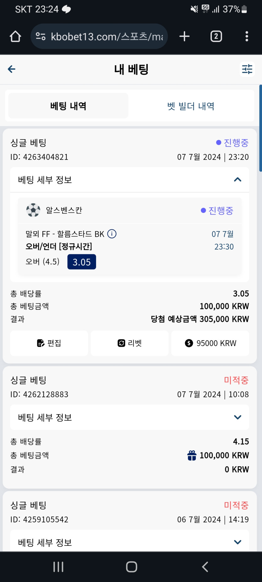 크보벳 후기 스포츠(0)