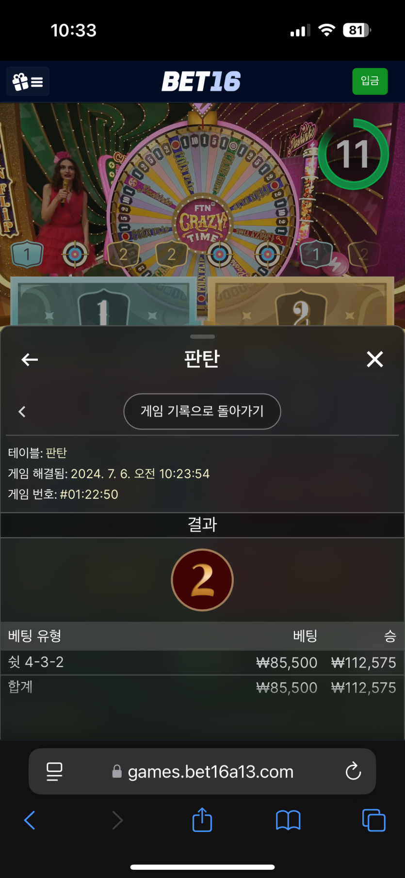 벳16 판탄 2깡(1)