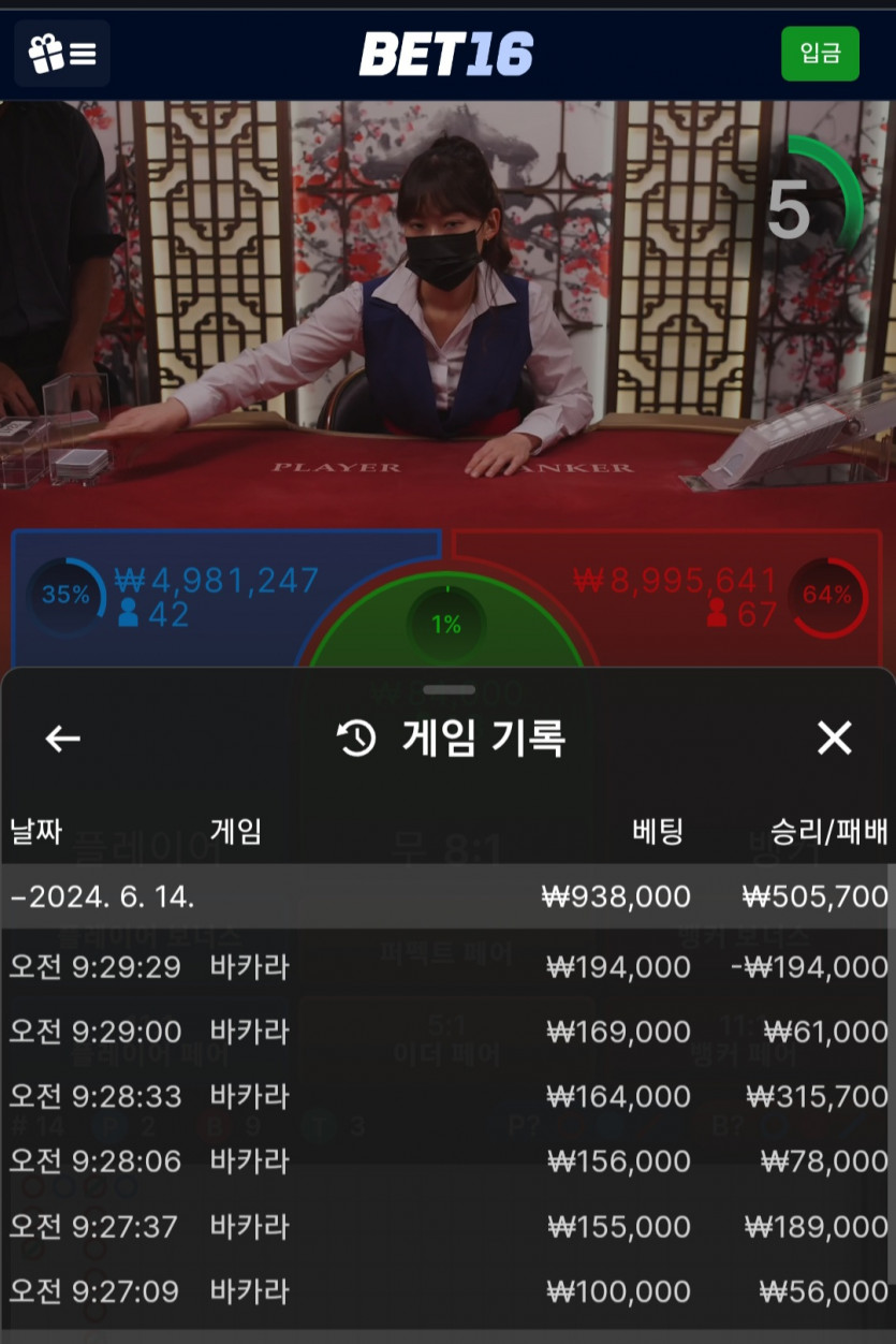 벳16후기(0)
