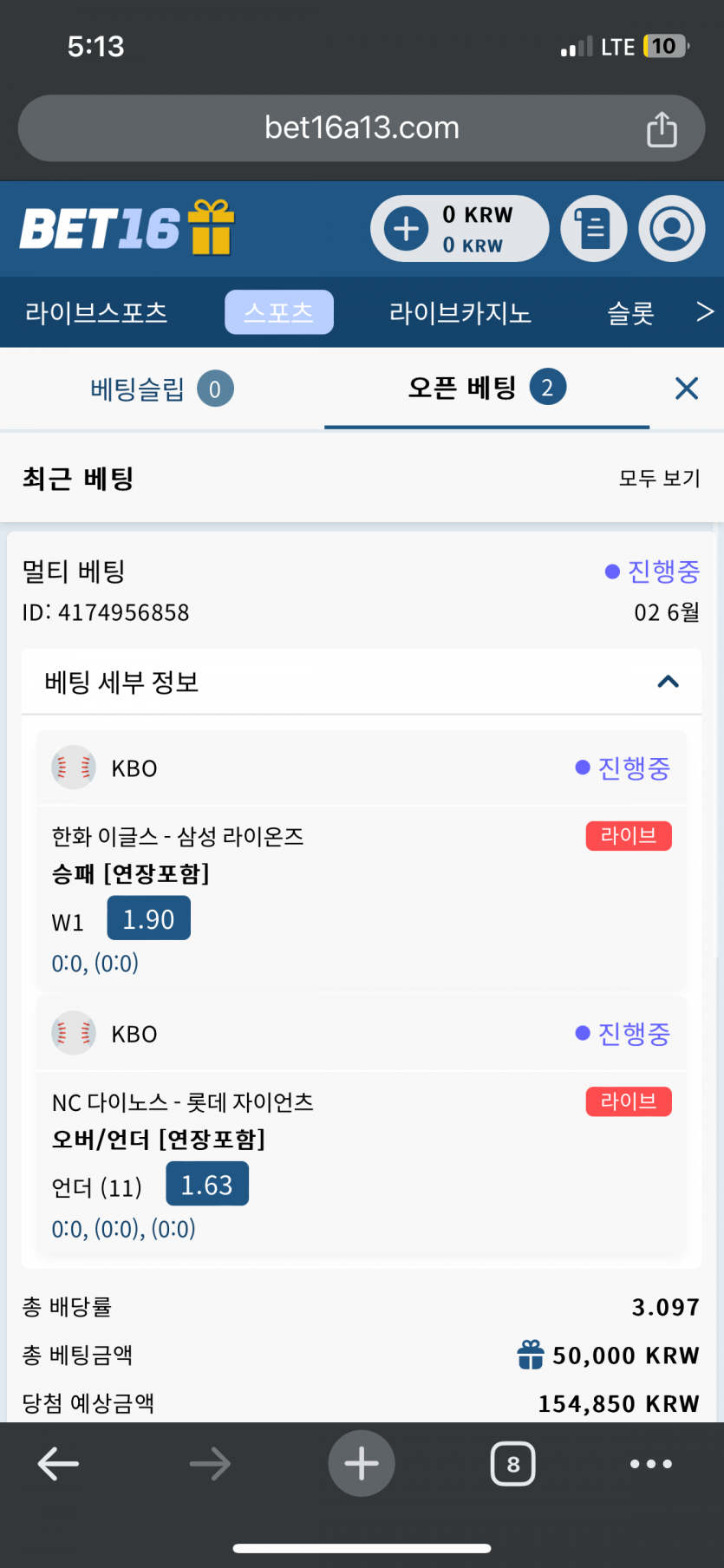 벳16 크보 배팅(1)