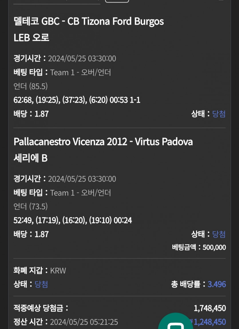 유로스타 스포츠 후기(0)