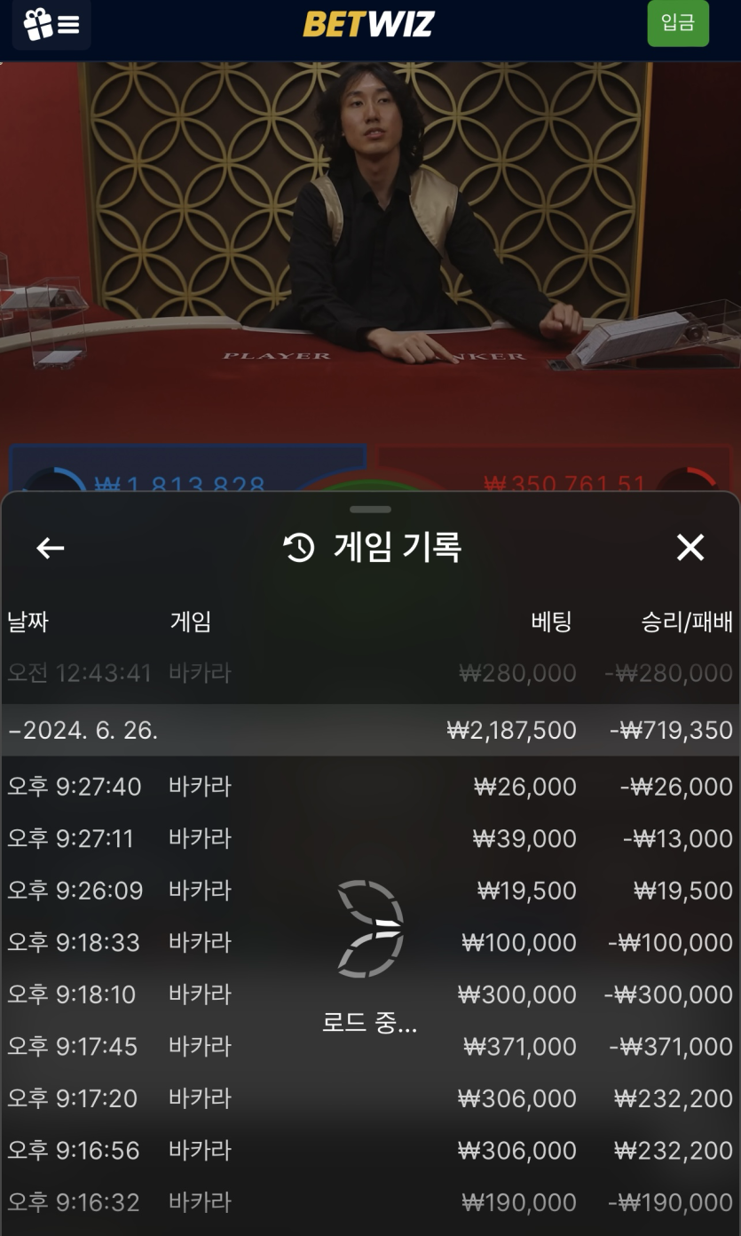 벳위즈 26~27 정성후기(0)