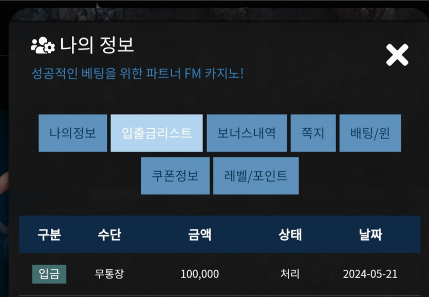 Fm카지노 후기(0)