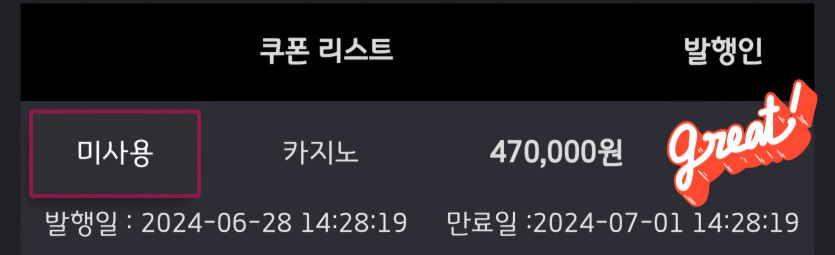 6/28 쿱놀이(2)