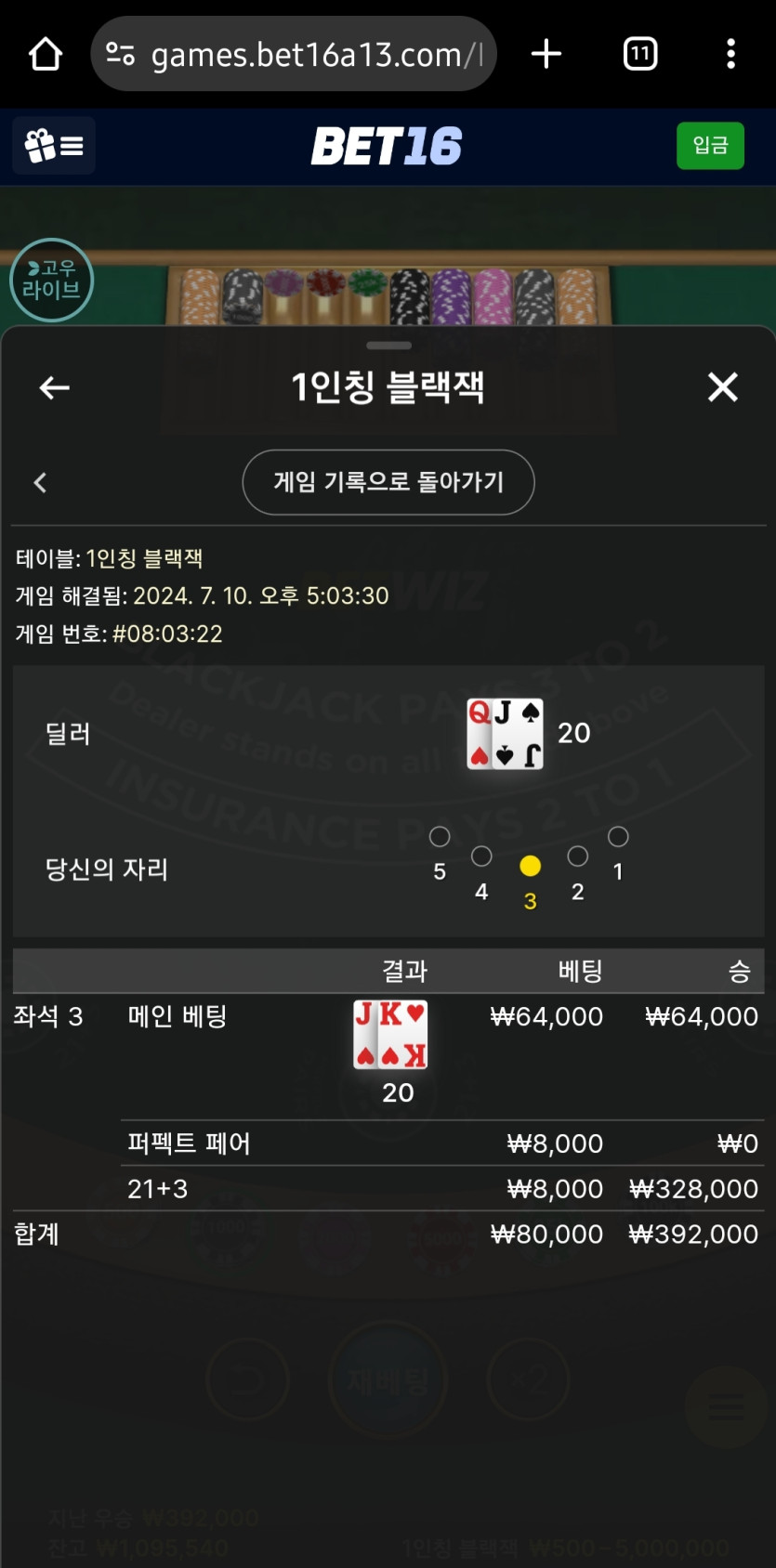벳16 에볼후기2(0)