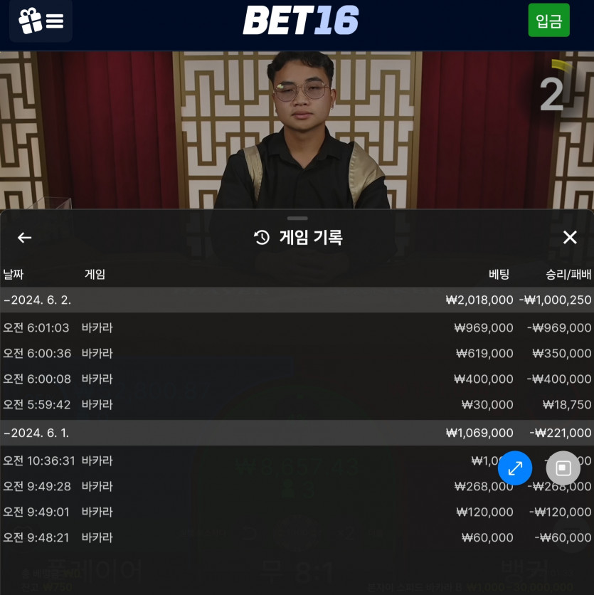 벳16 카지노(0)