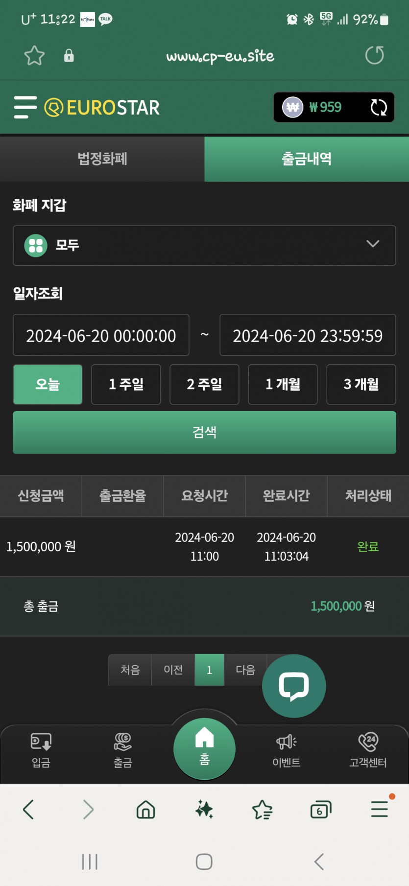 유로스타 멘징 후기(0)