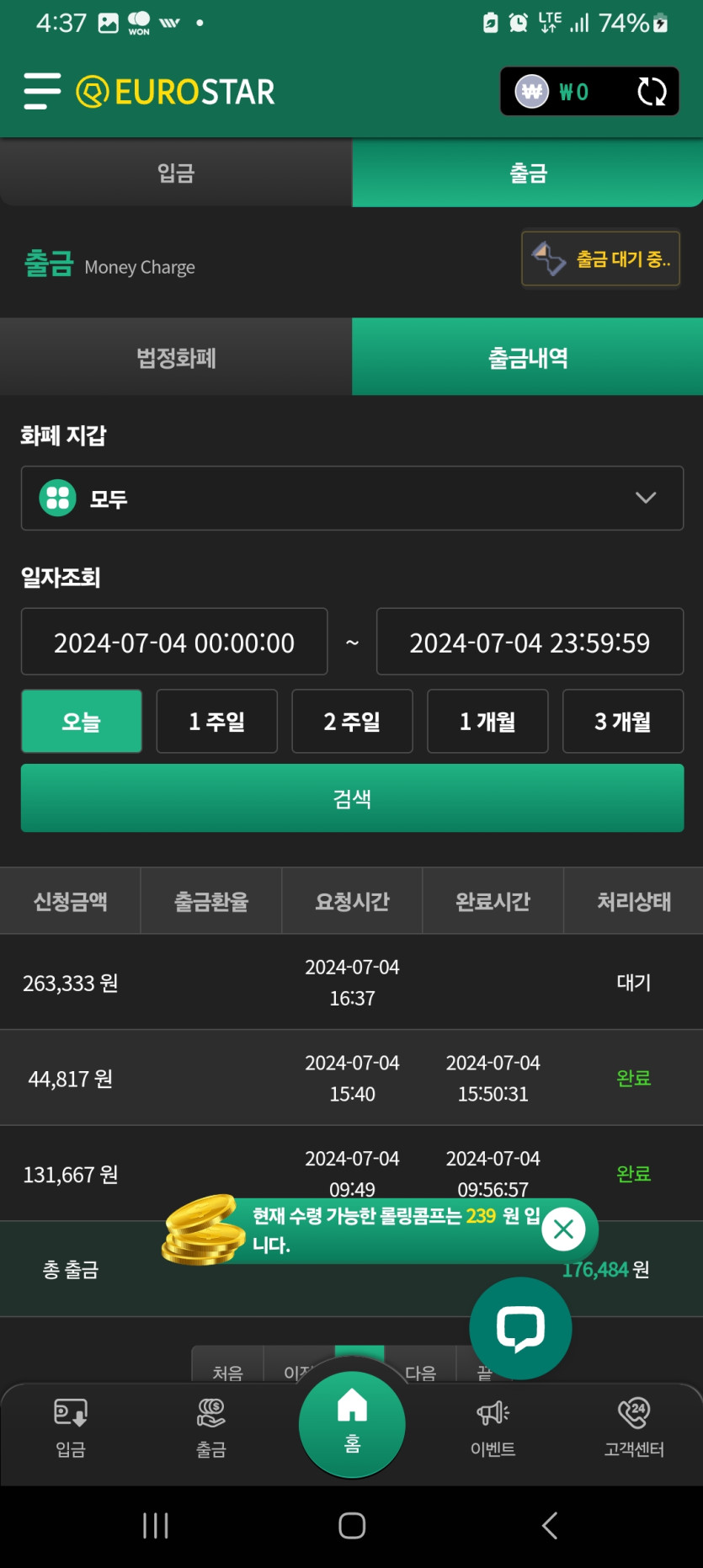 유로20만포(0)
