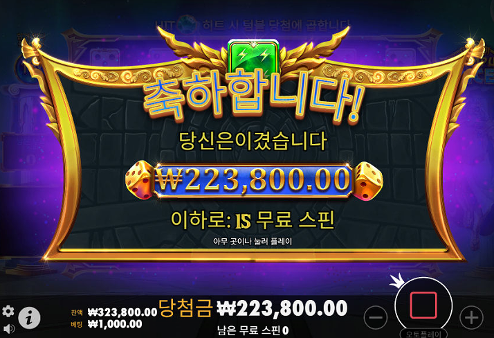 제왕 슬롯후기(0)