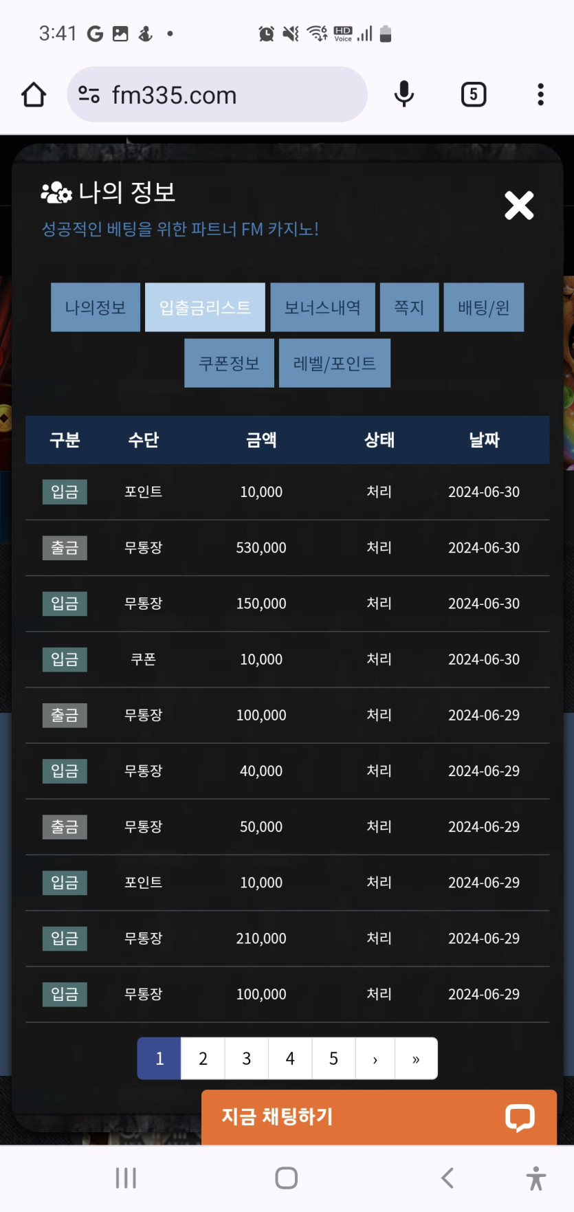 에프엠 후기(0)