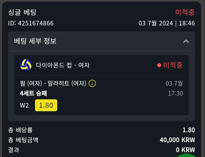 벳위즈 후기!!(망)(2)