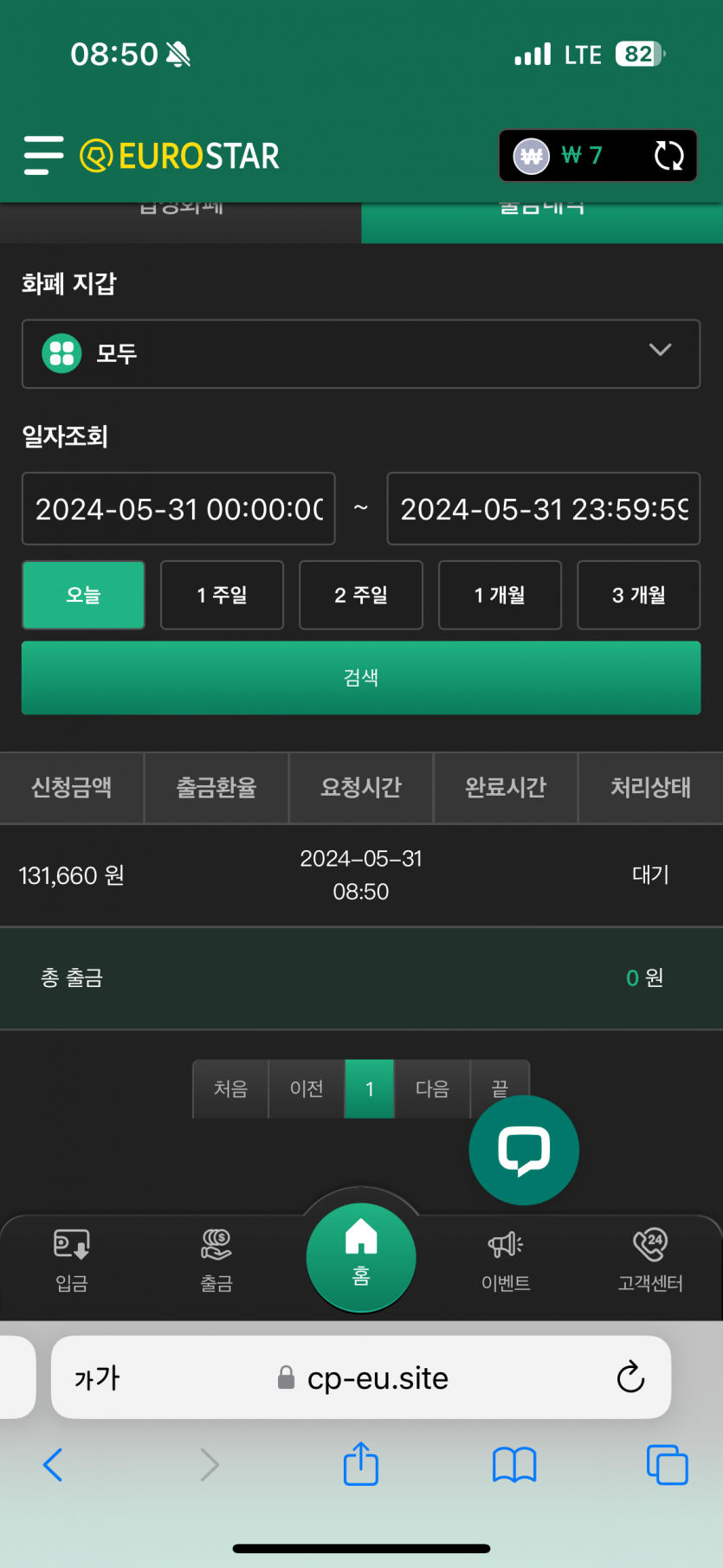 유로스타 모닝커피(0)