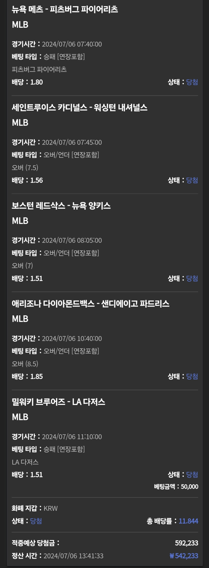 유로스타 믈브 후기(0)