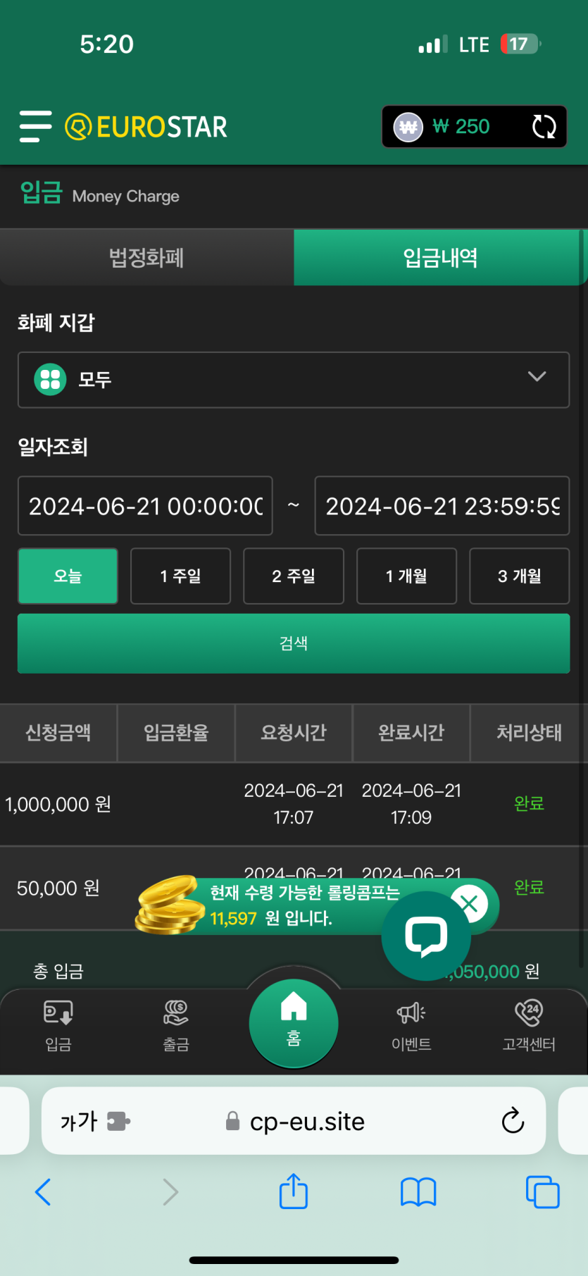 유로스타 후기(0)