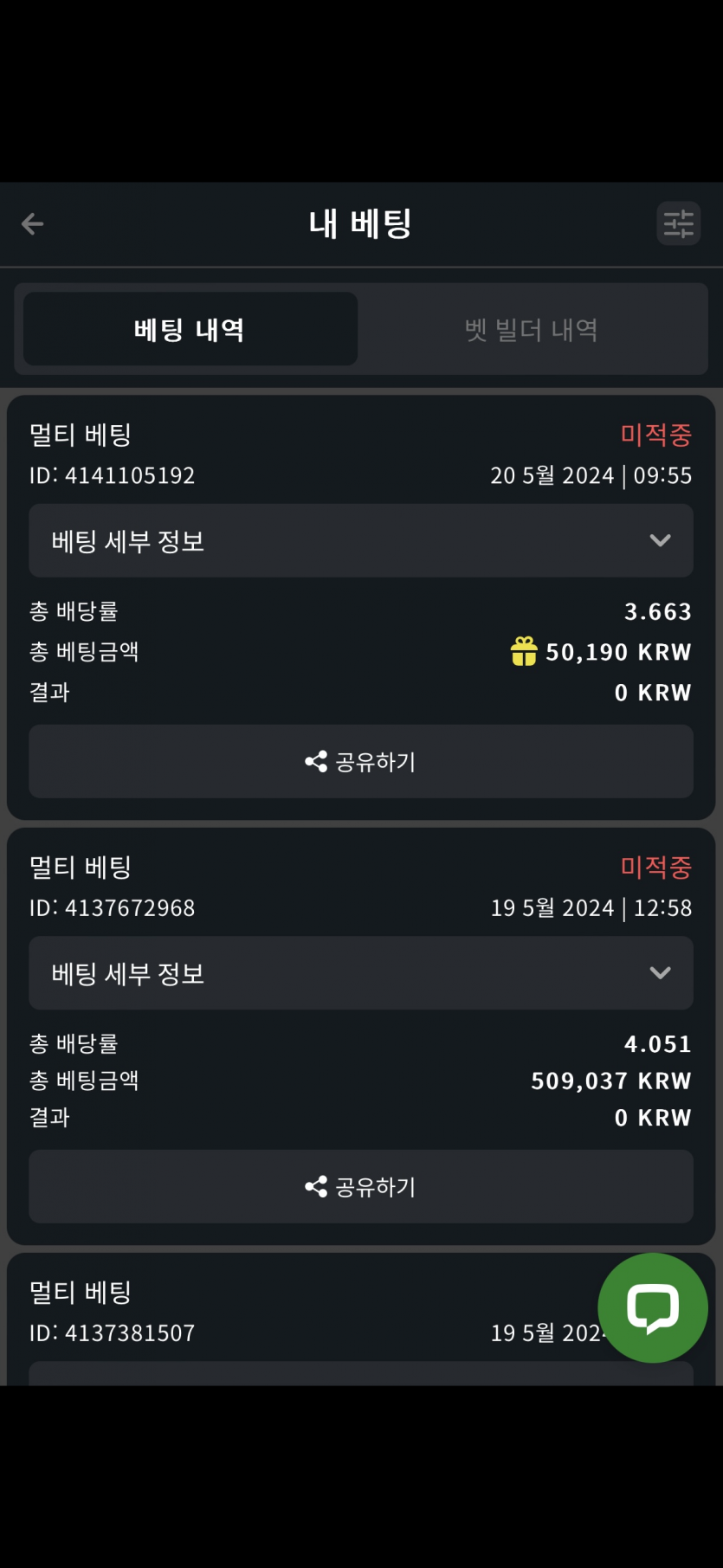 벳위즈 스포츠 후기(0)