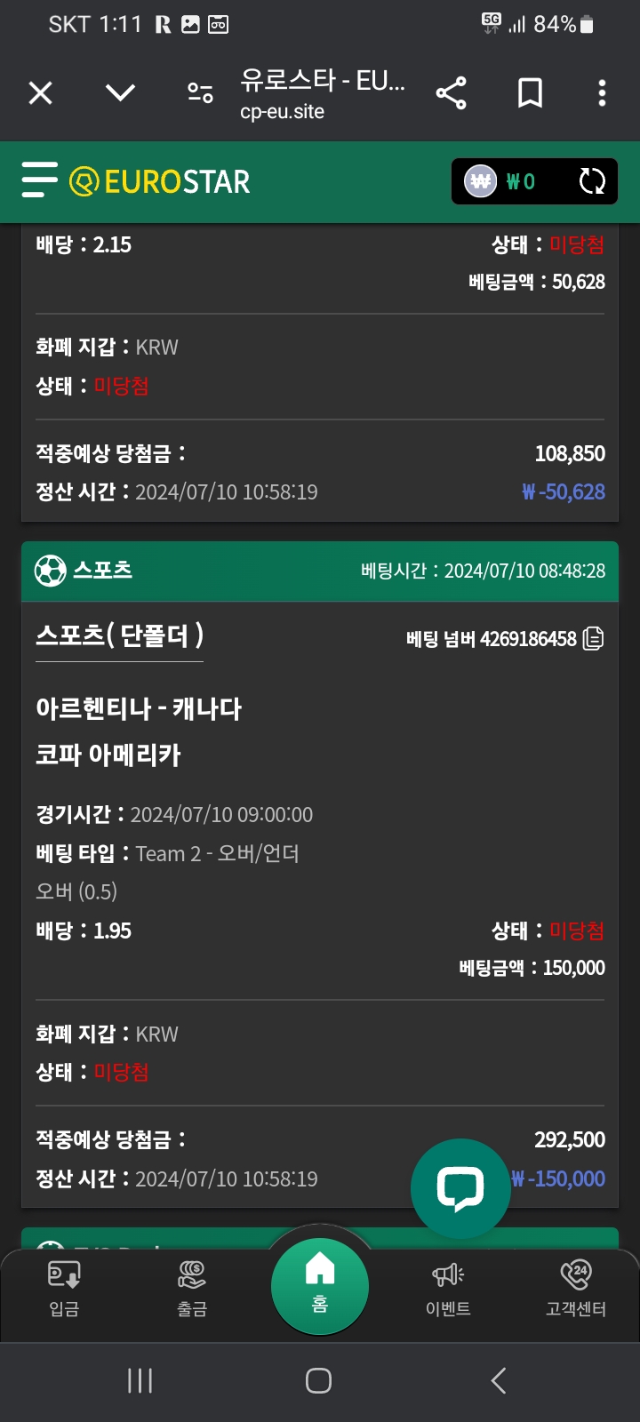 유로스타 스포츠 후기(0)
