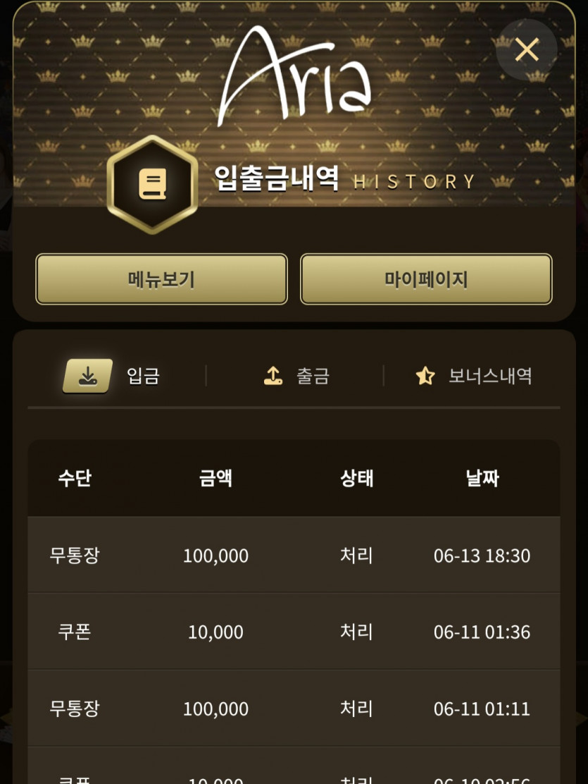 아리아 후기(0)