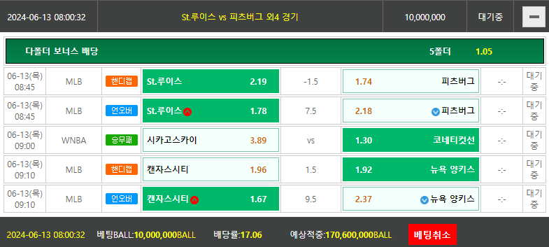 비제휴토토(0)