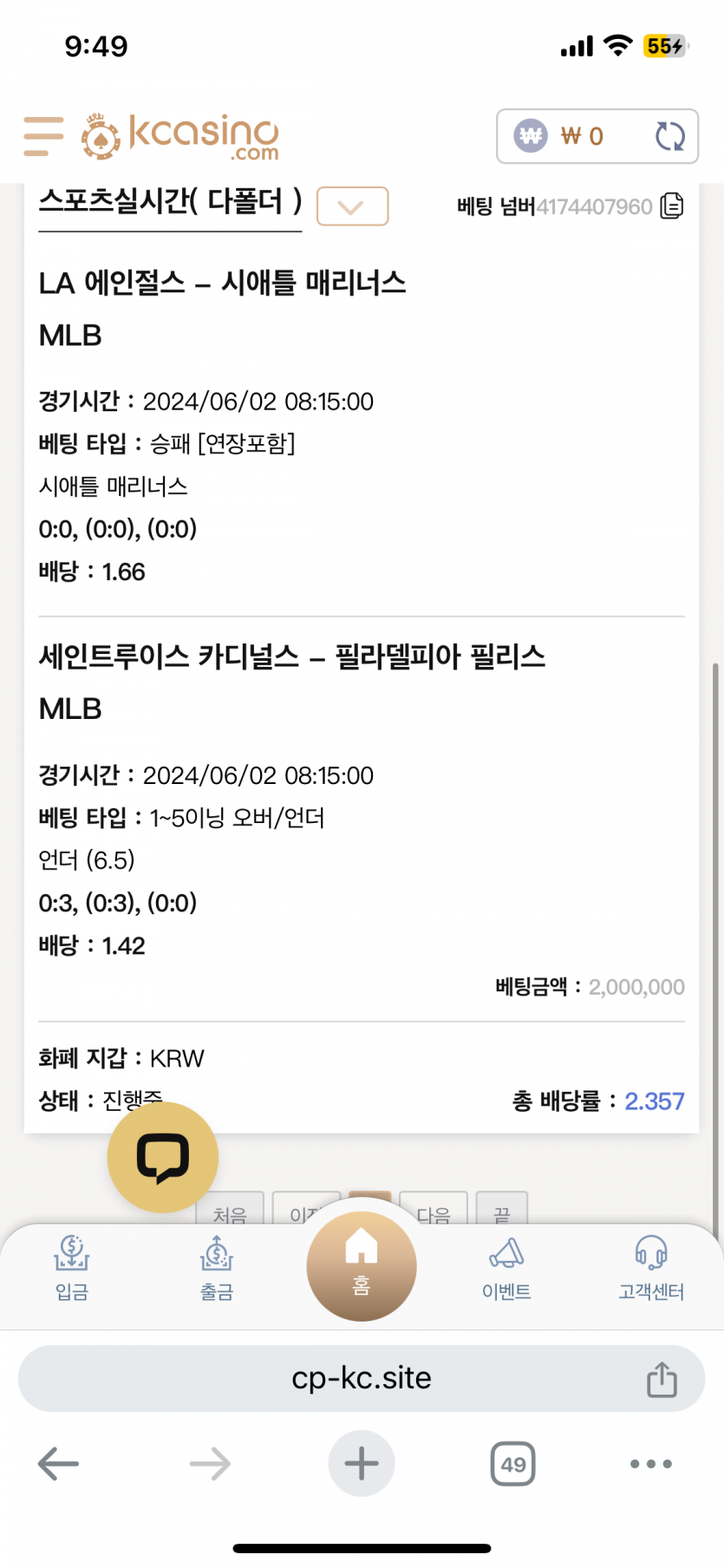 케이카 야구~(0)