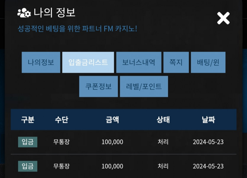 Fm후기(0)