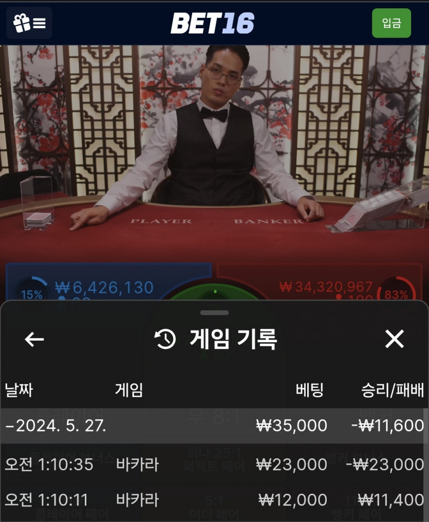 벳16카지노(0)