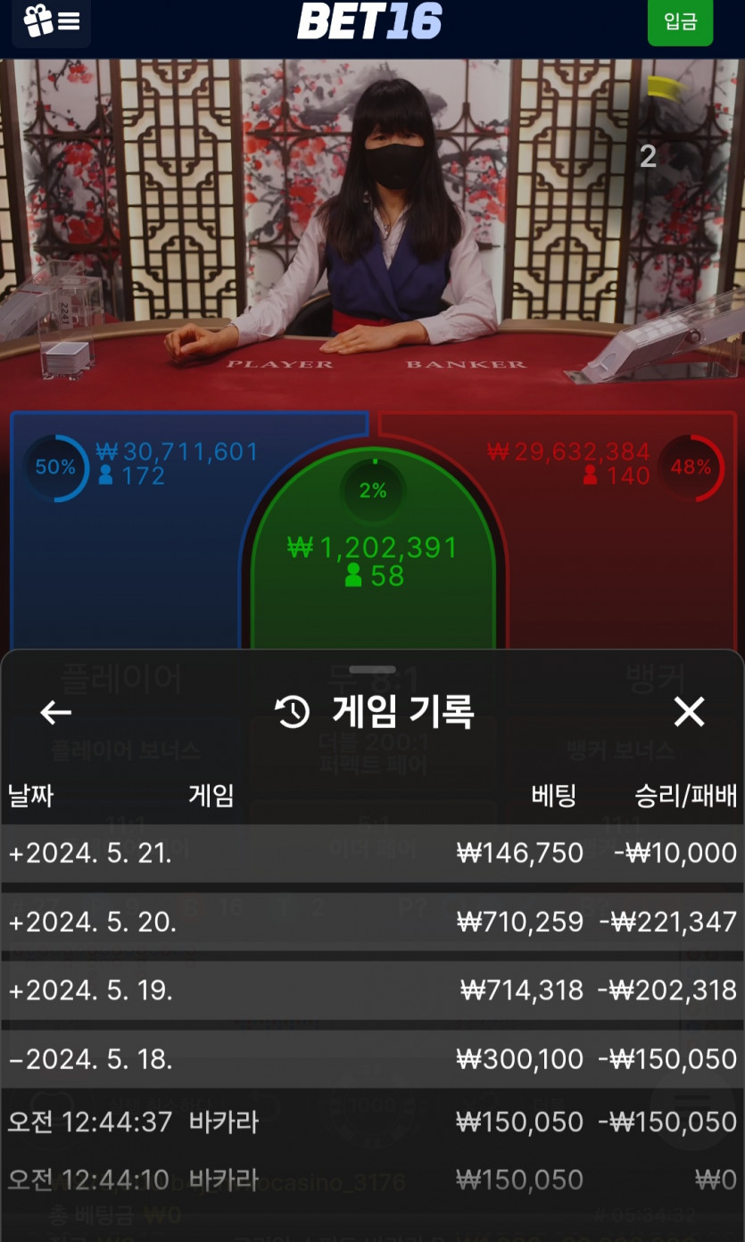 벳16후기(0)
