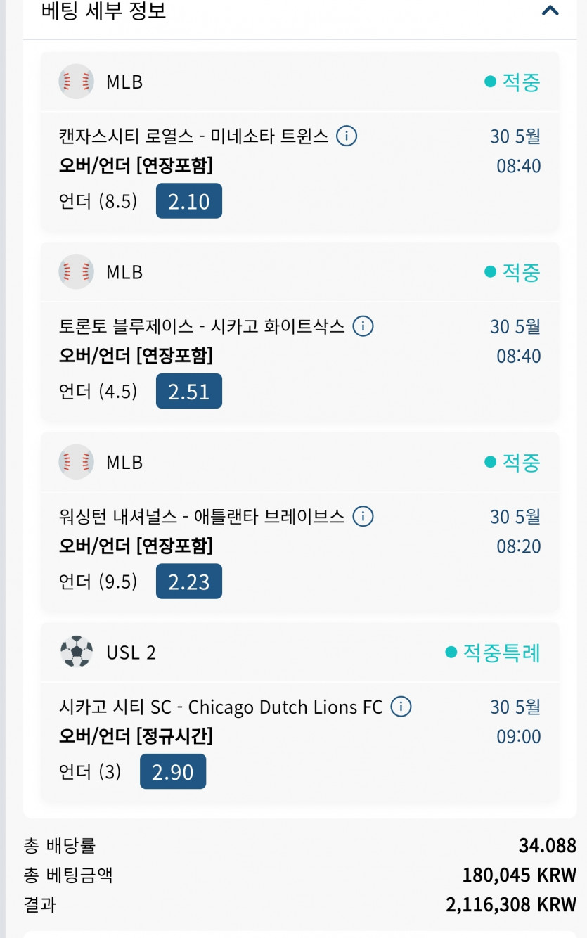 벳16 스포츠 낙첨1개 당첨1개(0)