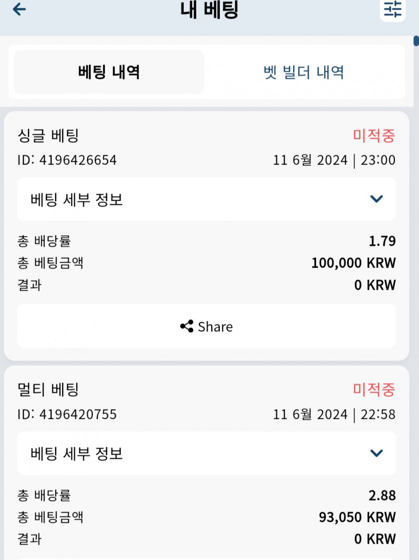 벳16후기(0)