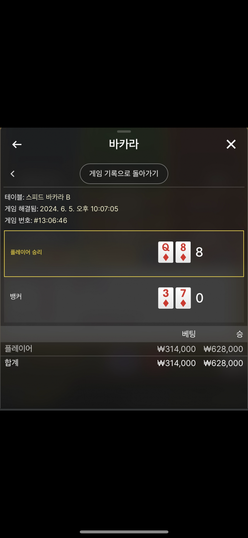 06/05 비제휴 후기 2(1)
