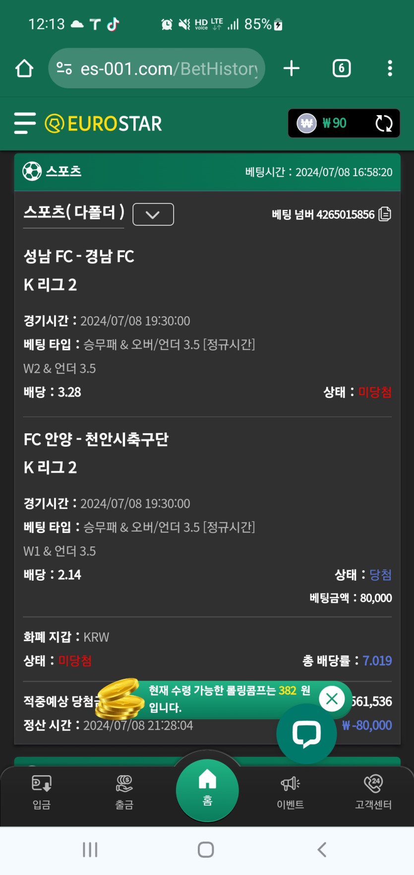 유로스타(0)
