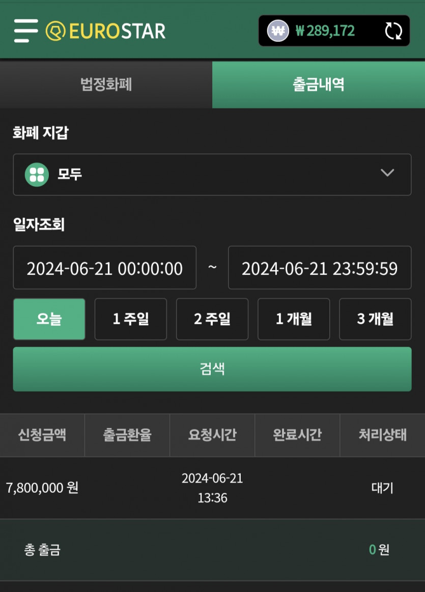 유로스타 바카라 멘징 후기(1)