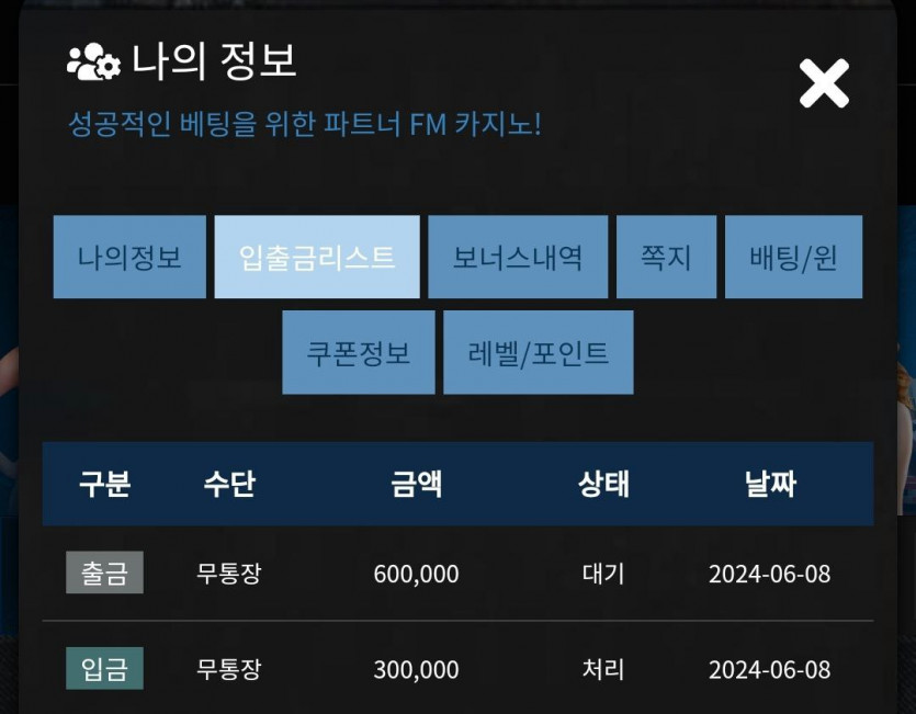 Fm 후기(0)