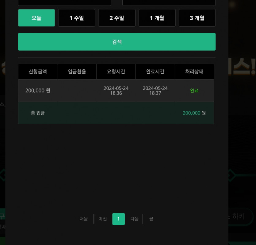 5/24  유로스타  돌발 후기(0)