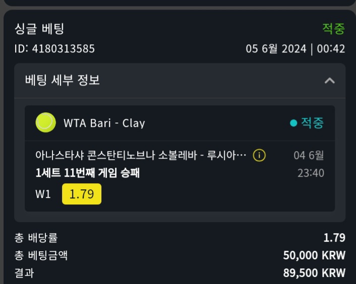 벳위즈 실시간스포츠 후기(0)