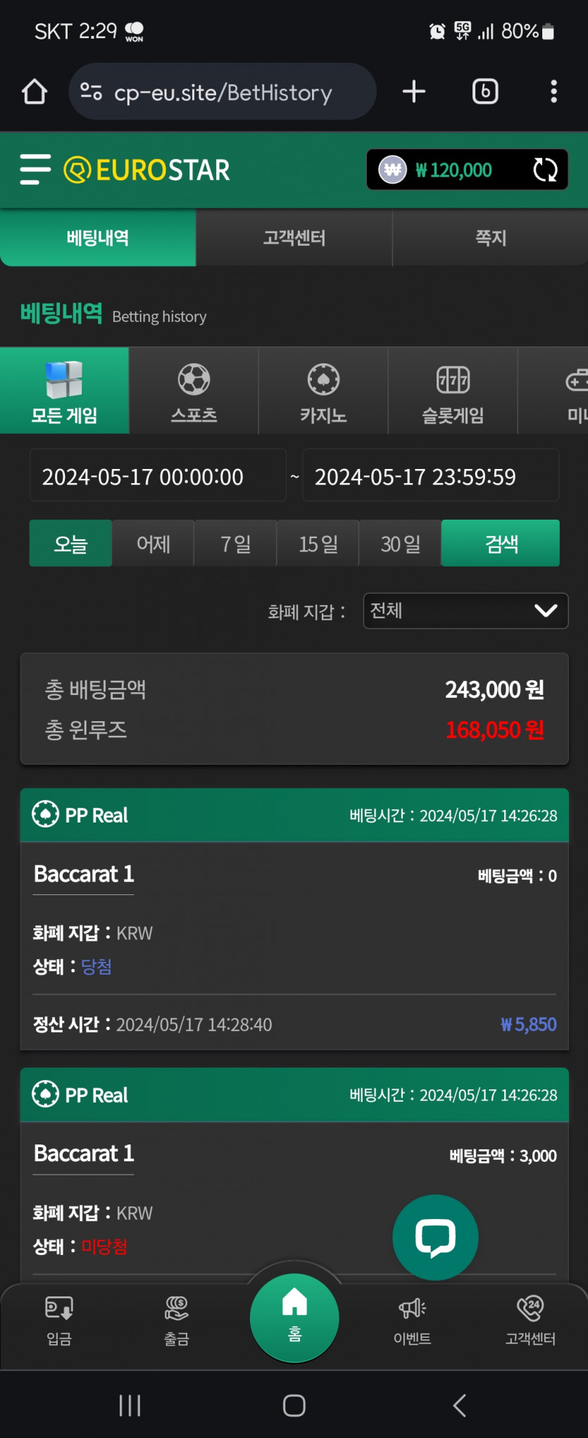유로스타 후기(0)