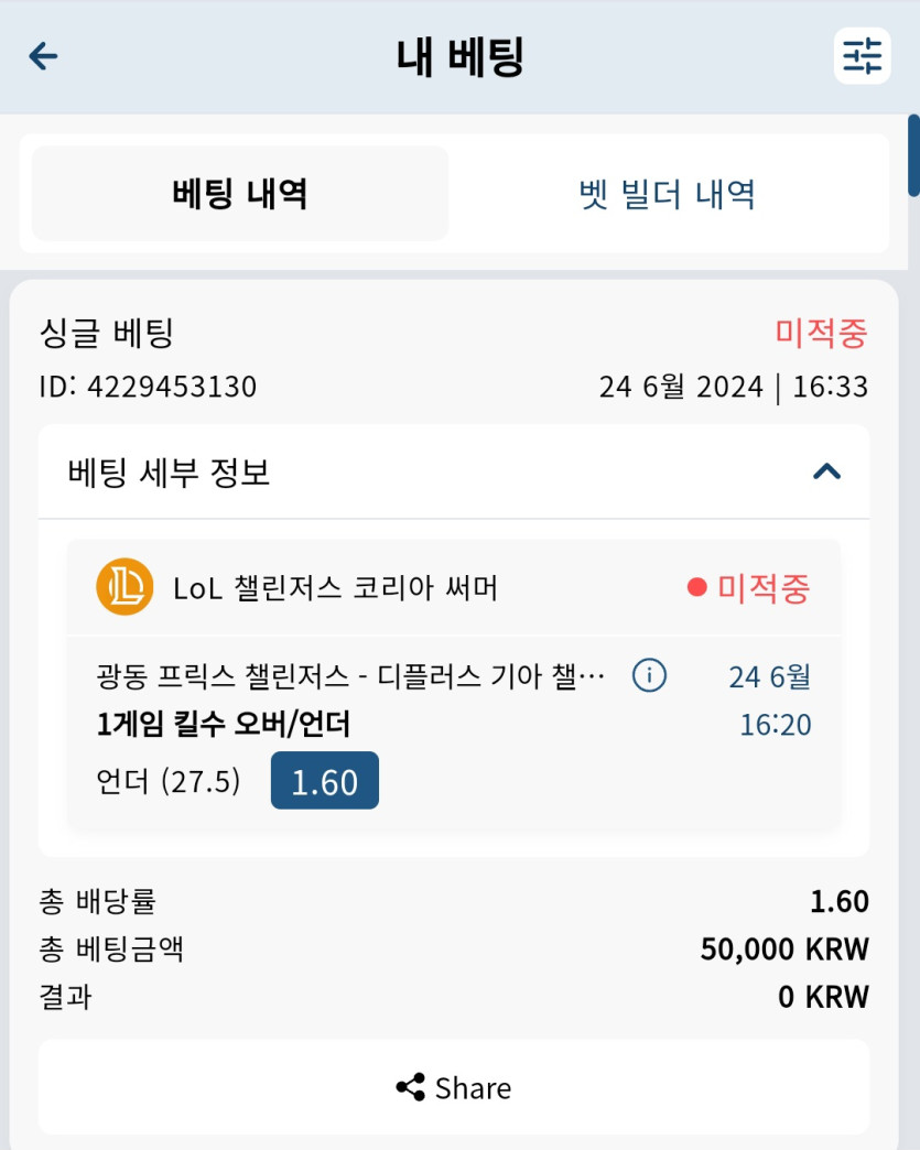 벳16(0)