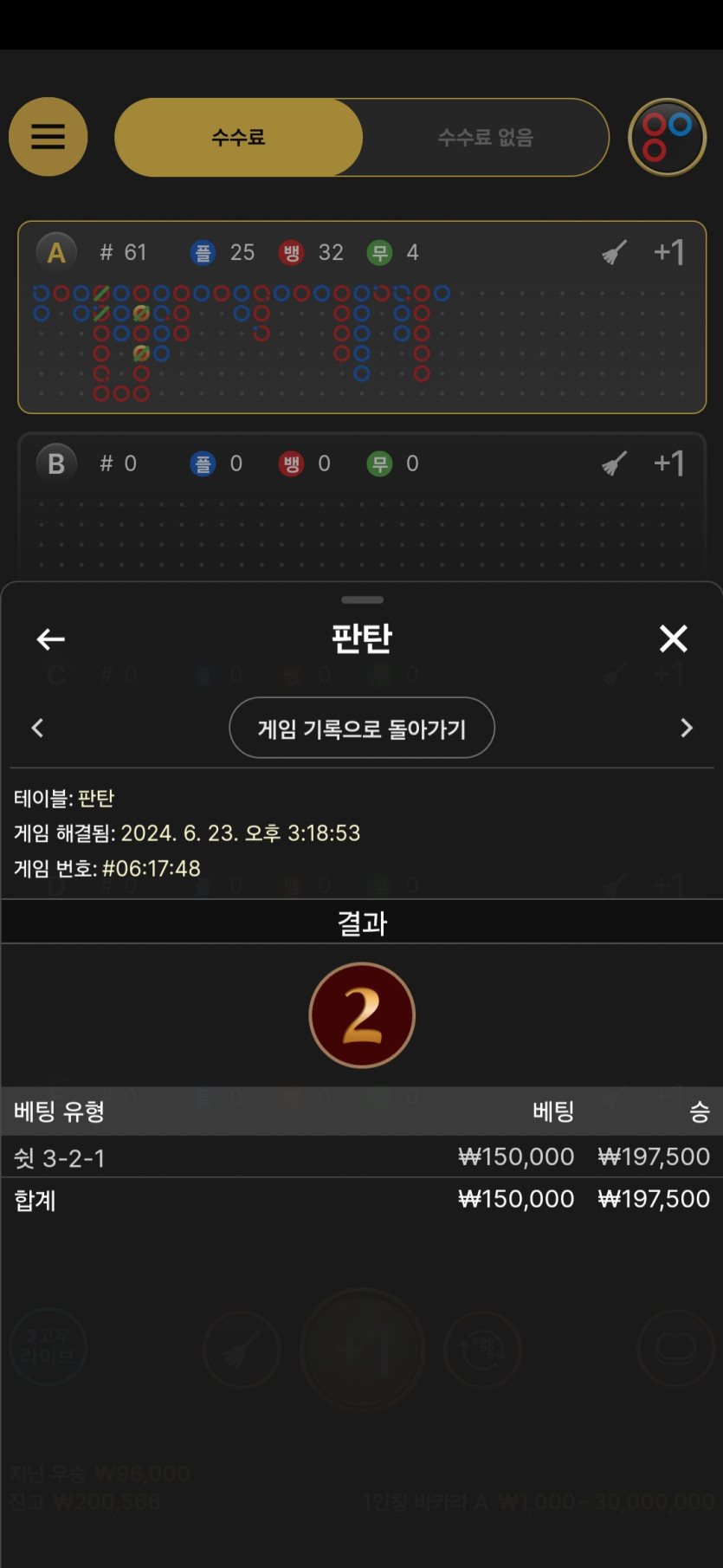 23일 비제휴 판탄(0)