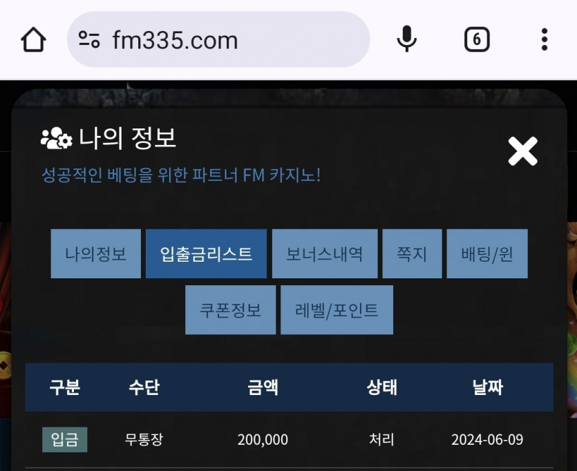 에프엠 후기(0)