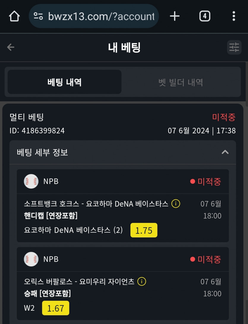 벳위즈 후기(0)