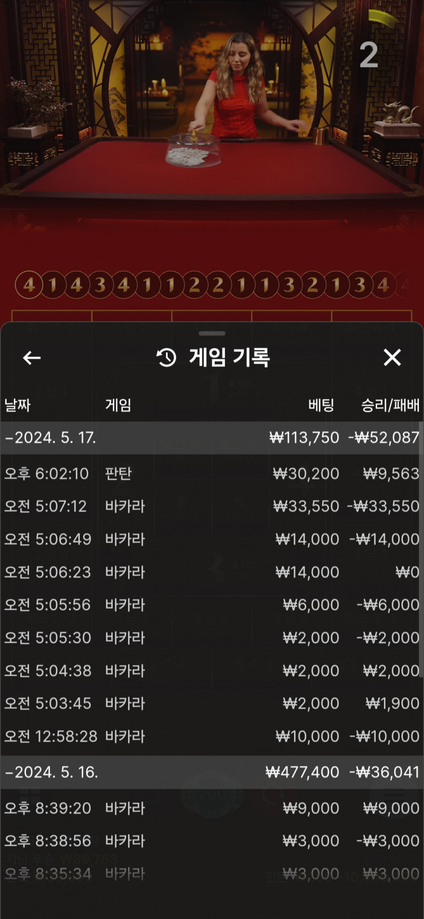 케이카 포전 후기(0)