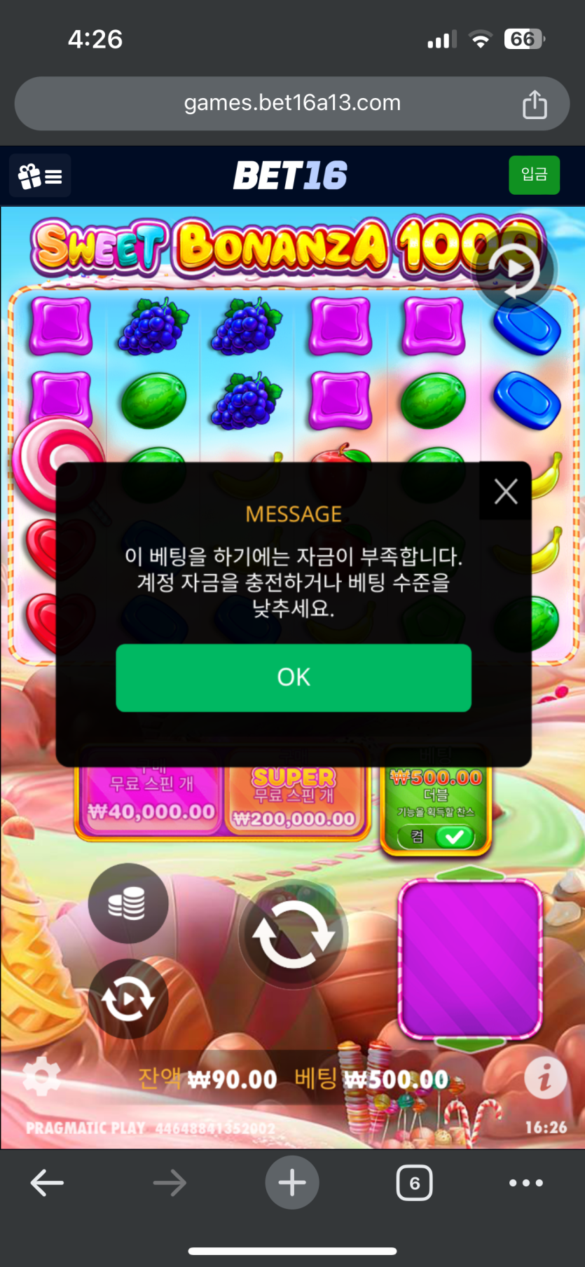 벳16 슬롯후기(0)