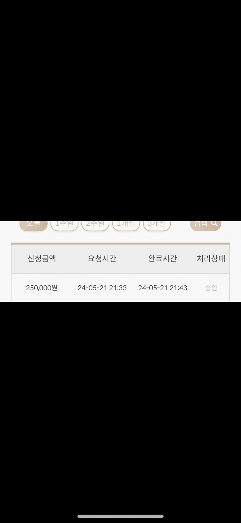비제휴 후기.(1)
