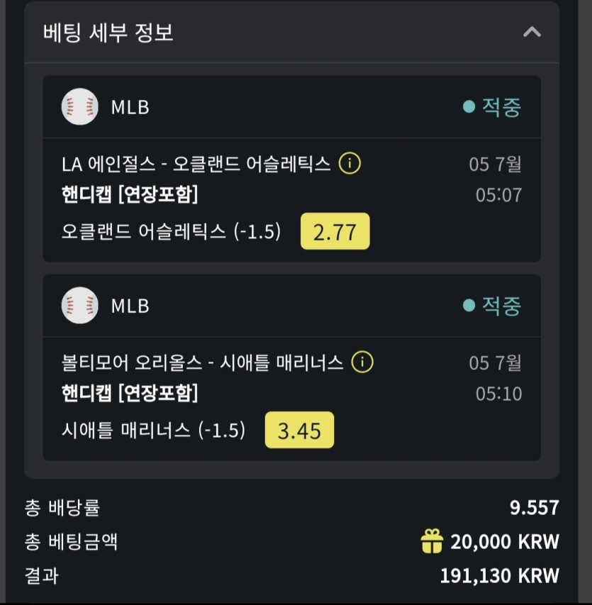 벳위즈 스포즈 신규가입후기(0)
