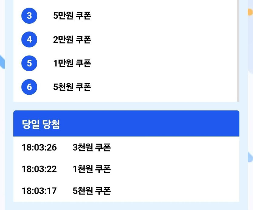 케이 럭키휠(0)